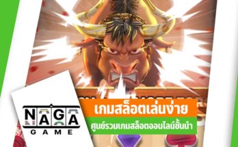 feature-เกมสล็อตเล่นง่าย